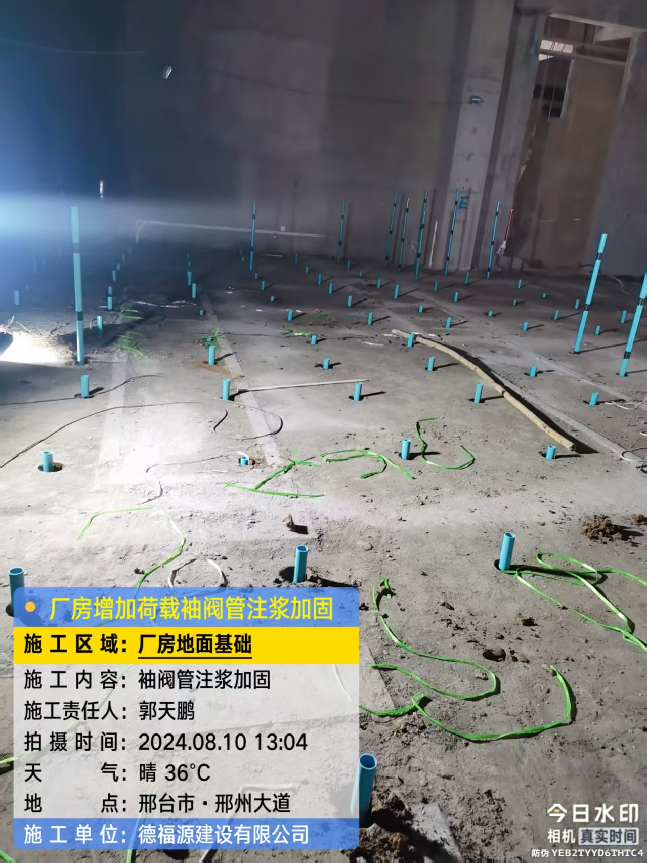 石鼓袖阀管注浆施工