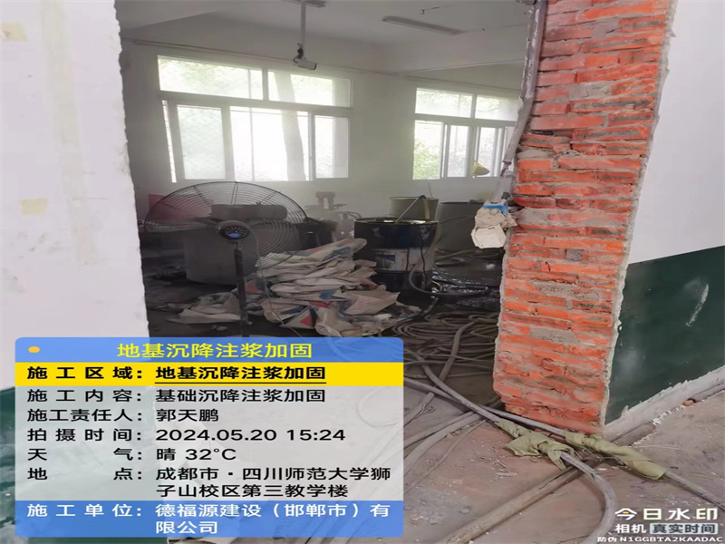 石鼓高压旋喷注浆在地基下沉注浆加固中的应用