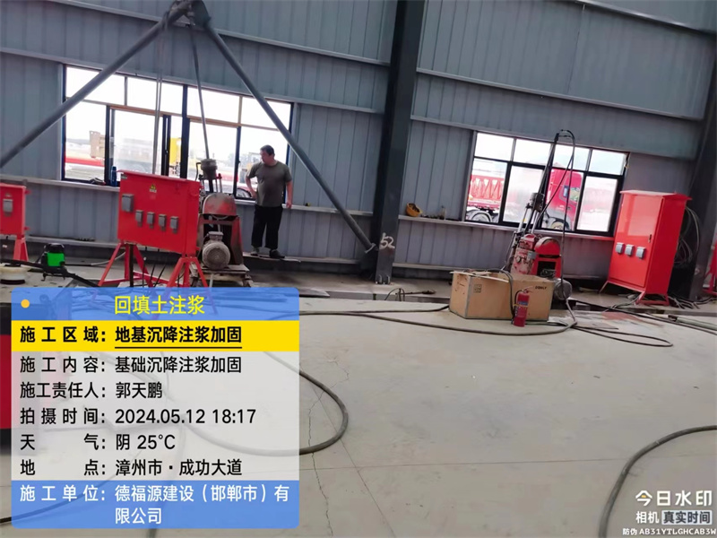 石鼓地基下沉注浆加固后的房屋稳固性评价