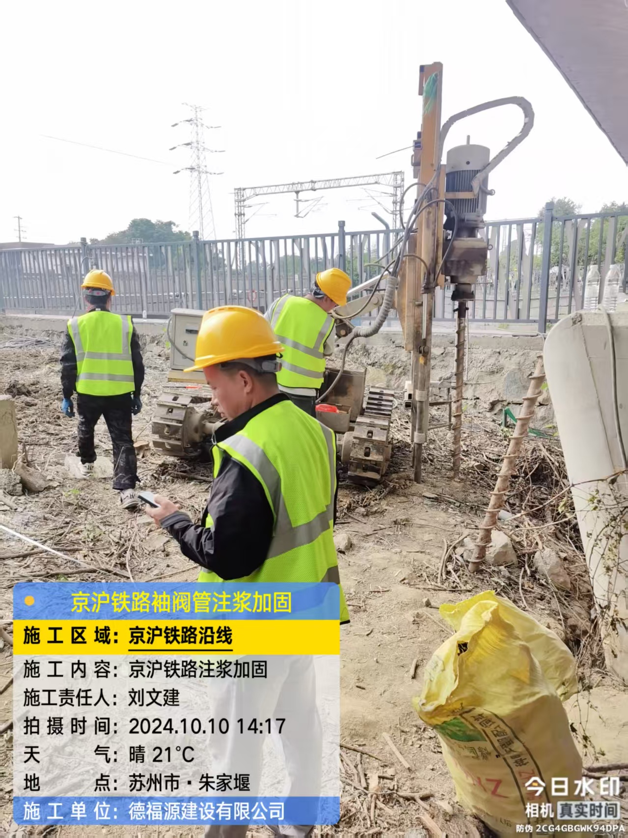 石鼓袖阀管注浆工艺